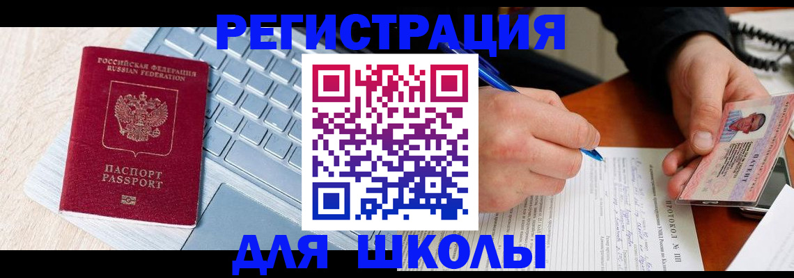 временная прописка в Альметьевске