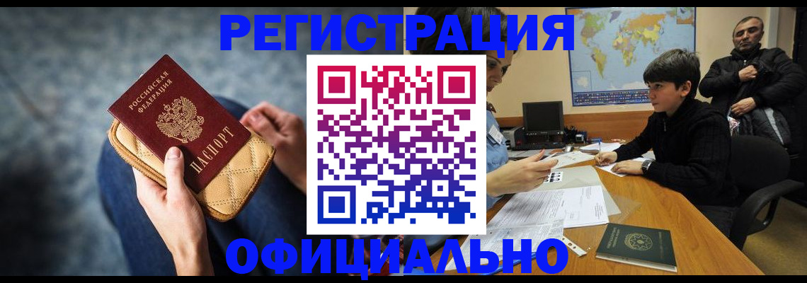 временная регистрация адрес в Альметьевске