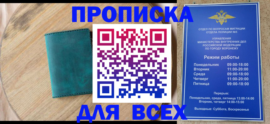 временная регистрация 2025 в Альметьевске