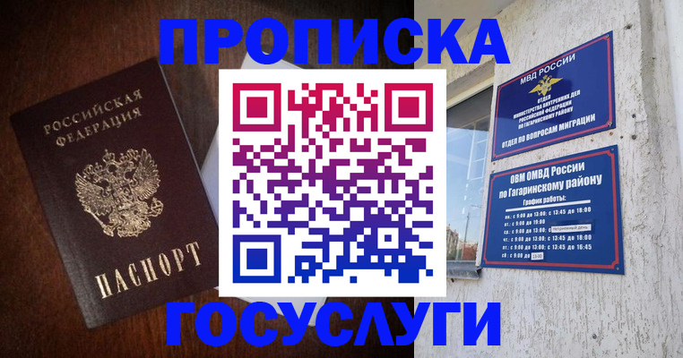 пропишу в квартире в Альметьевске