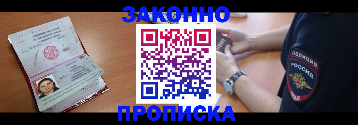 прописка для школы в Альметьевске