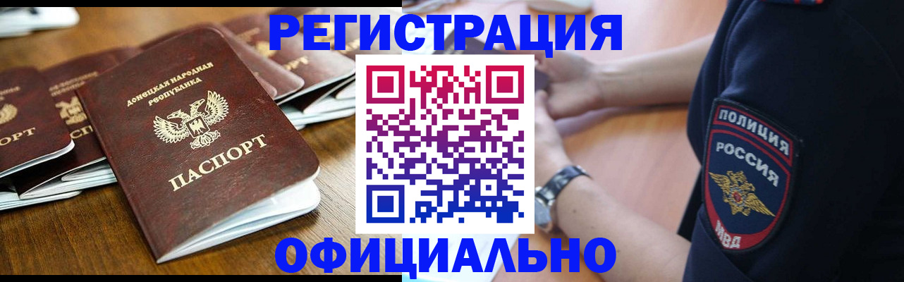 прописка паспорт в Альметьевске
